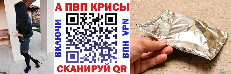Купить  Котельники  Alfa_PVP VHQ 