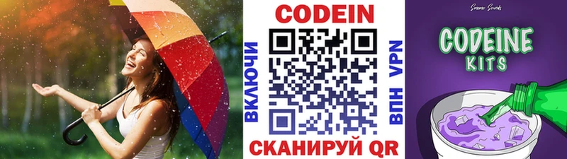 Купить  Котельники  Кодеиновый сироп Lean напиток Lean (лин) 