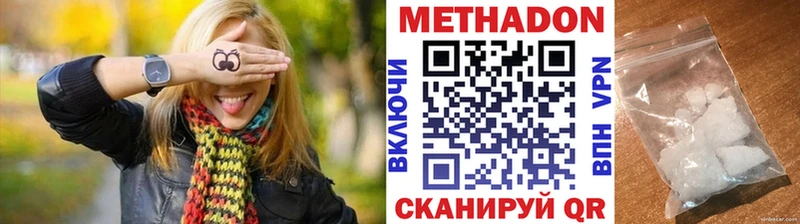 Купить  Котельники  МЕТАДОН methadone 